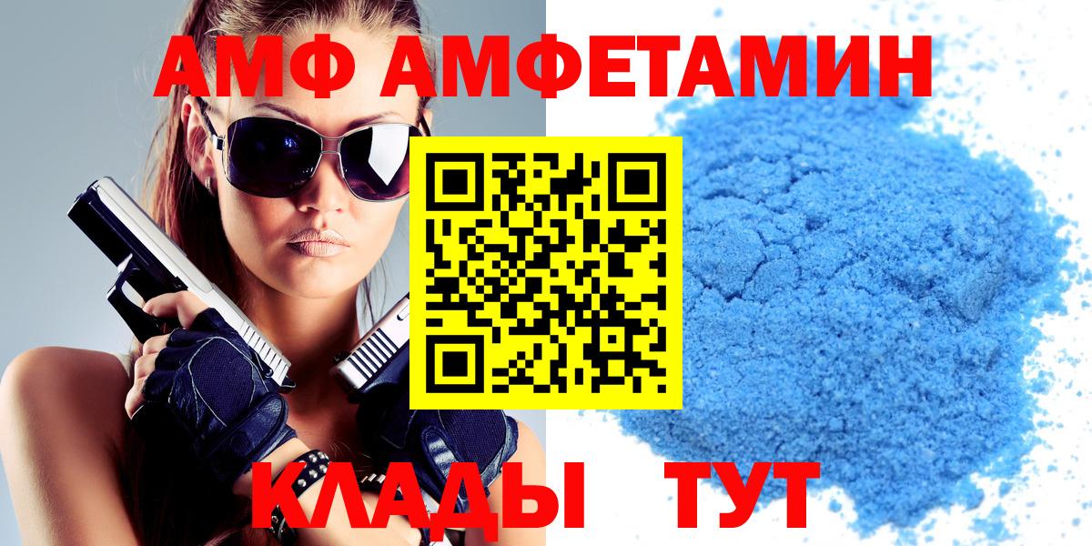 Амфетамин  АМФЕТАМИН 98%  Вход с VPN  даркнет клад  Архангельск  Амфетамин  OMG маркетплейс 