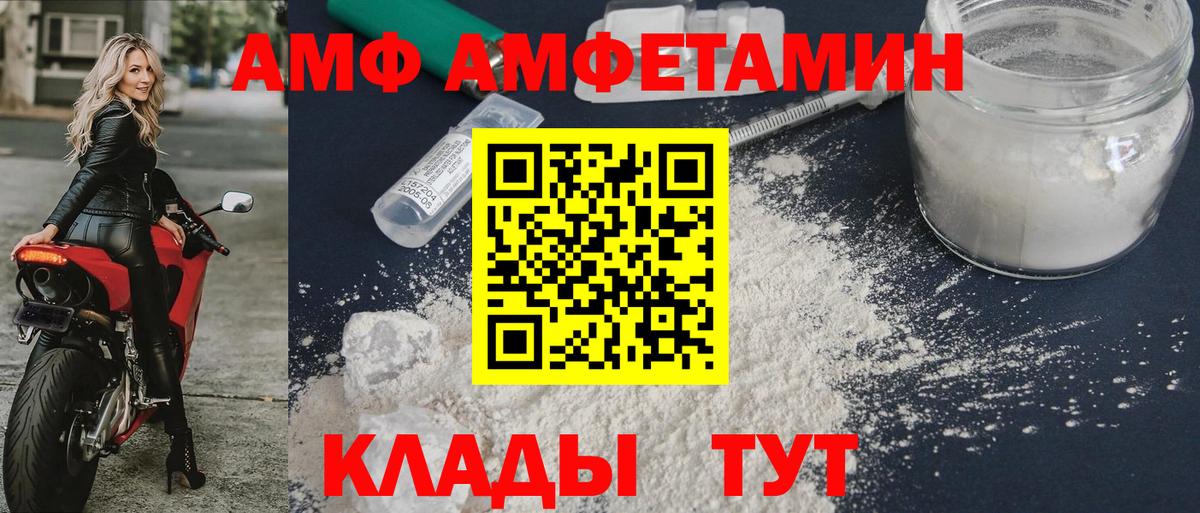 АМФЕТАМИН VHQ Архангельск