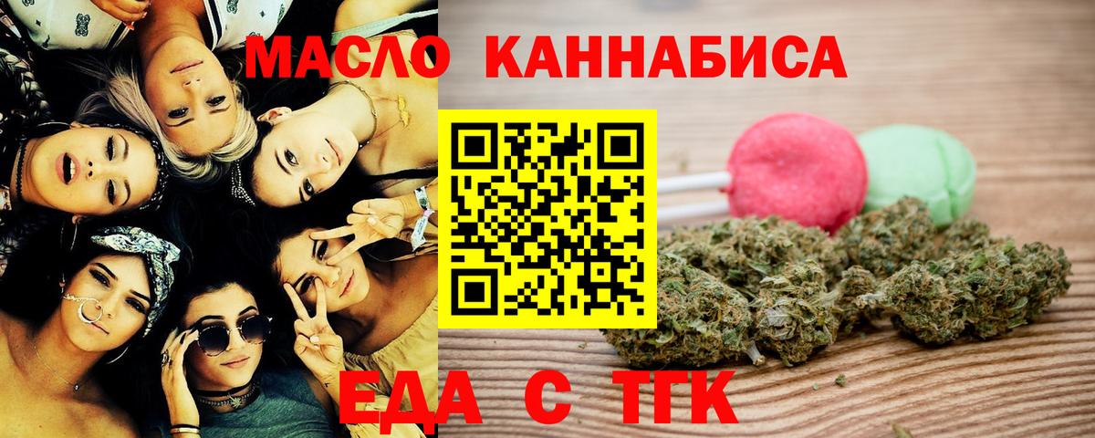 Архангельск  Еда ТГК марихуана  Вход с VPN 