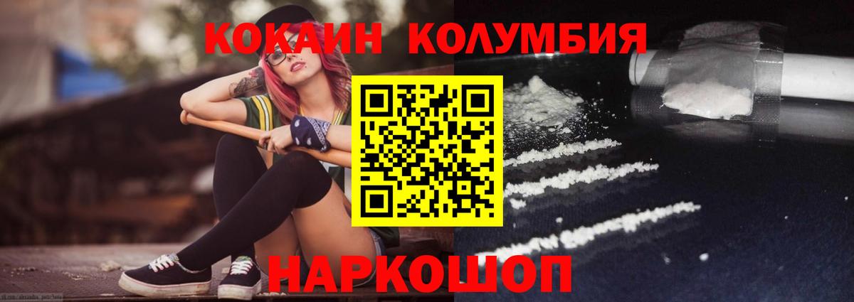 Cocaine FishScale  Cocaine  Архангельск  Вход с VPN 