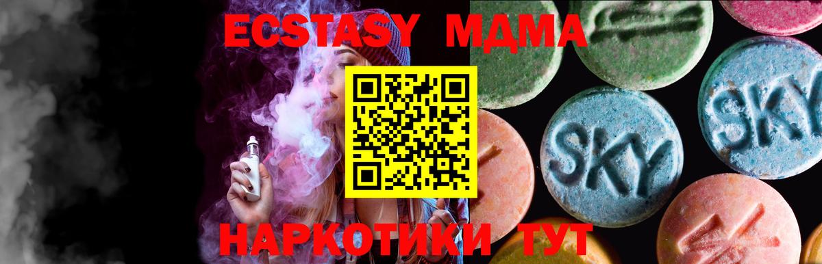 Архангельск  Ecstasy  ЭКСТАЗИ Дубай  Вход с VPN  Ecstasy 280 MDMA 
