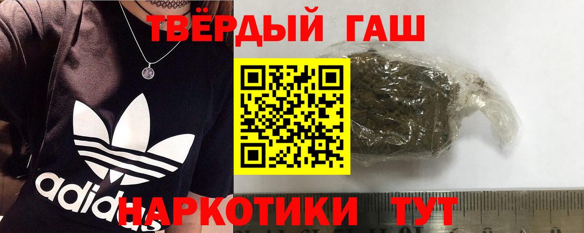 что такое   ГАШИШ 40% ТГК  Вход с VPN  ГАШ VHQ  Архангельск 