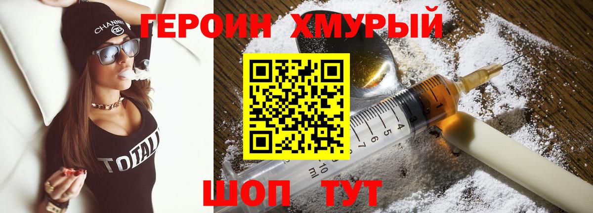 Героин афганец Архангельск