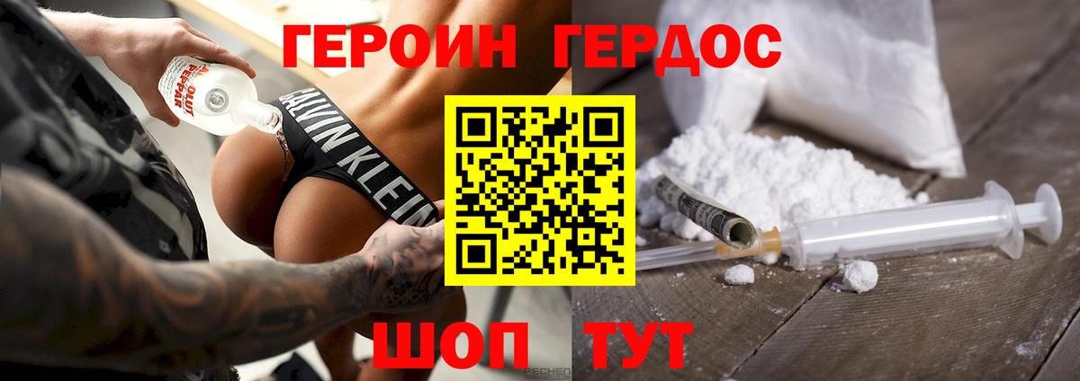 ГЕРОИН VHQ  Вход с VPN  Архангельск 