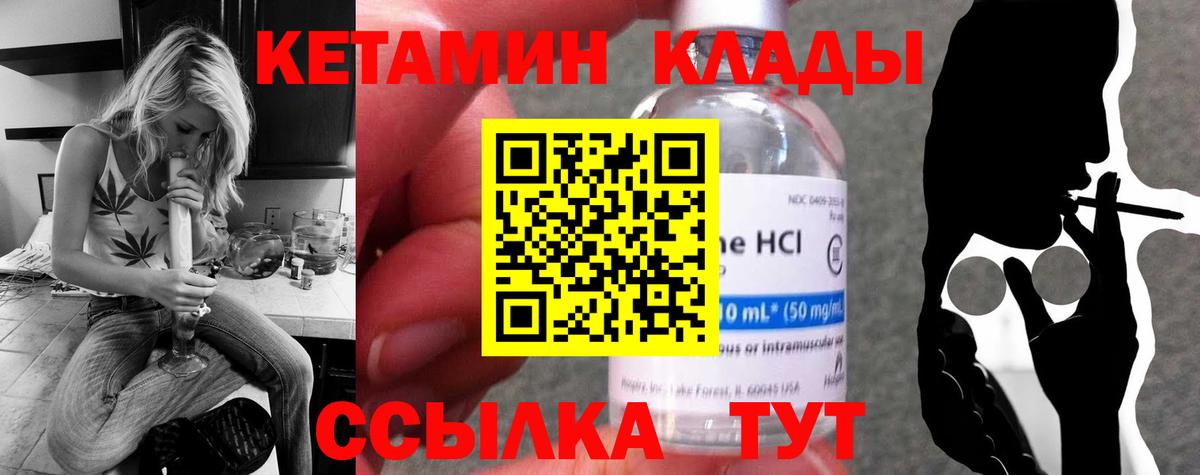 Кетамин VHQ  Вход с VPN  КЕТАМИН VHQ  blacksprut   Архангельск 