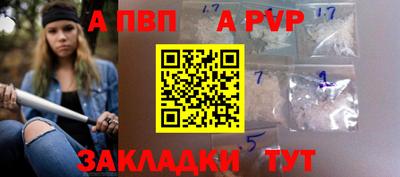 ALPHA-PVP Абакан