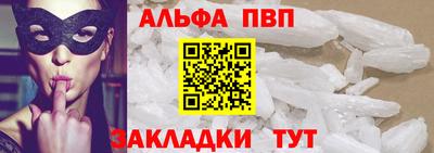ALPHA-PVP Абакан