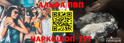 ALPHA-PVP Абакан