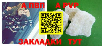 ALPHA-PVP Абакан