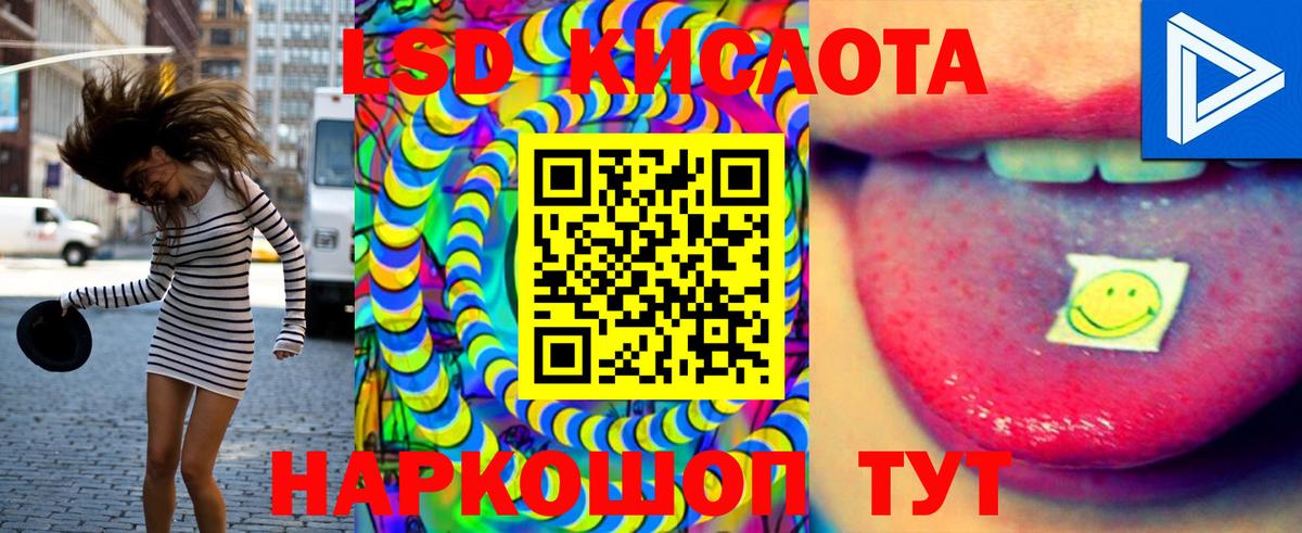 ЛСД экстази  LSD-25 экстази кислота  Вход с VPN  ЛСД экстази ecstasy  Архангельск 