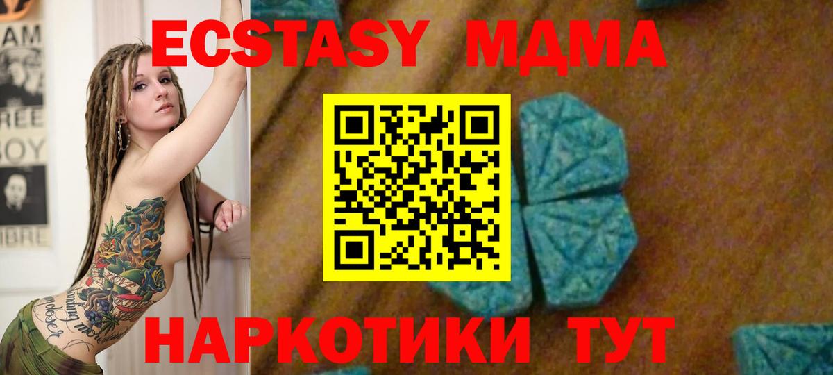 MDMA crystal Архангельск