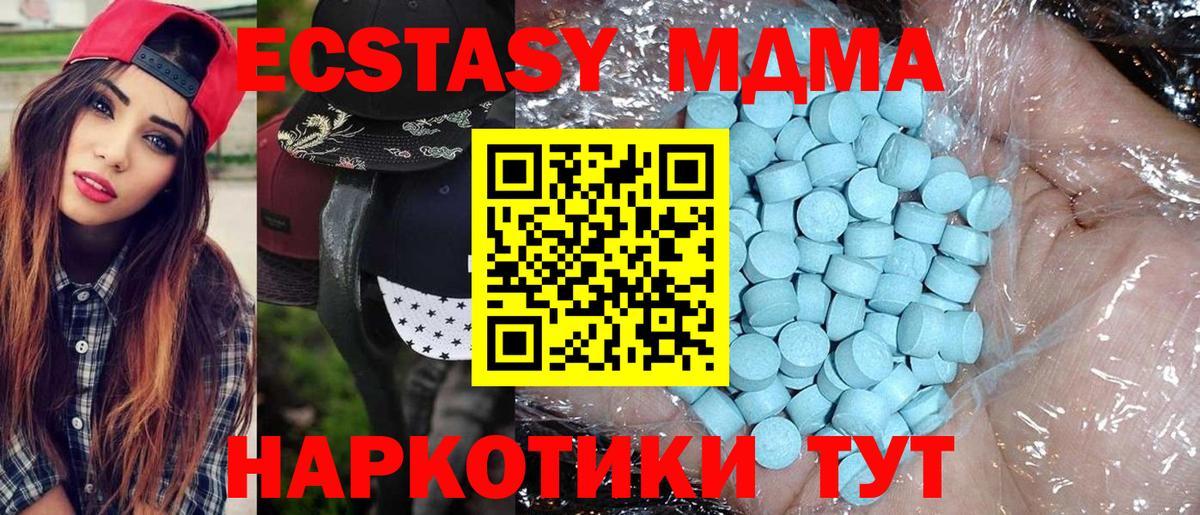 МДМА  Вход с VPN  Архангельск  МДМА кристаллы  MDMA VHQ 