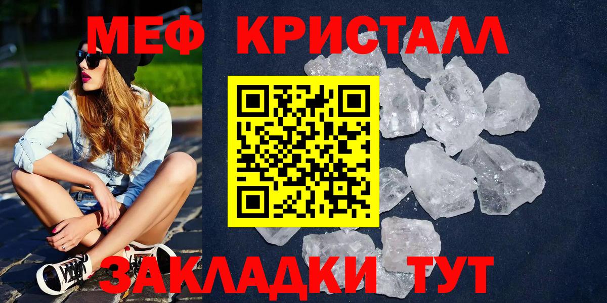 Мефедрон мука Архангельск