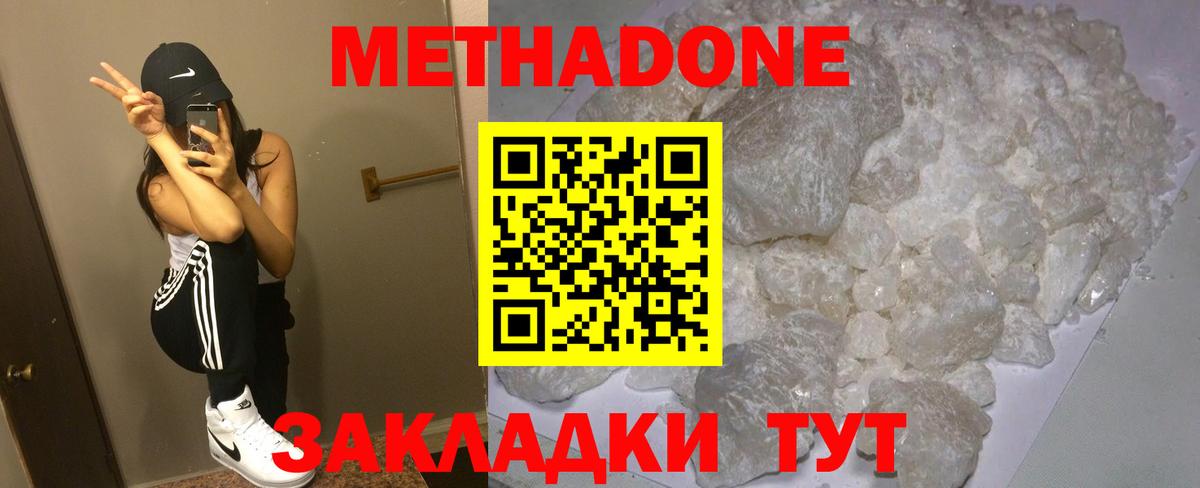 Метадон VHQ  Вход с VPN  mega вход  Метадон мёд  Архангельск 