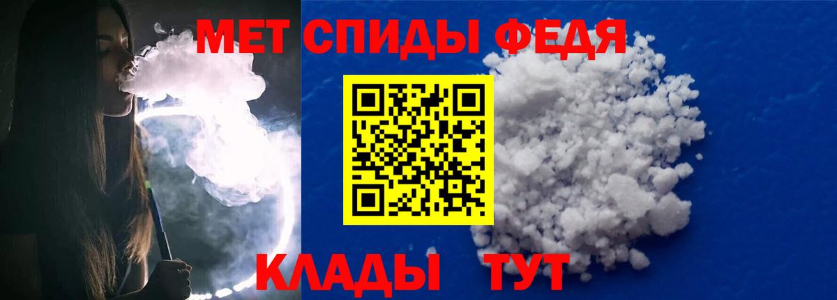 Архангельск  Первитин  Вход с VPN  Метамфетамин кристалл 