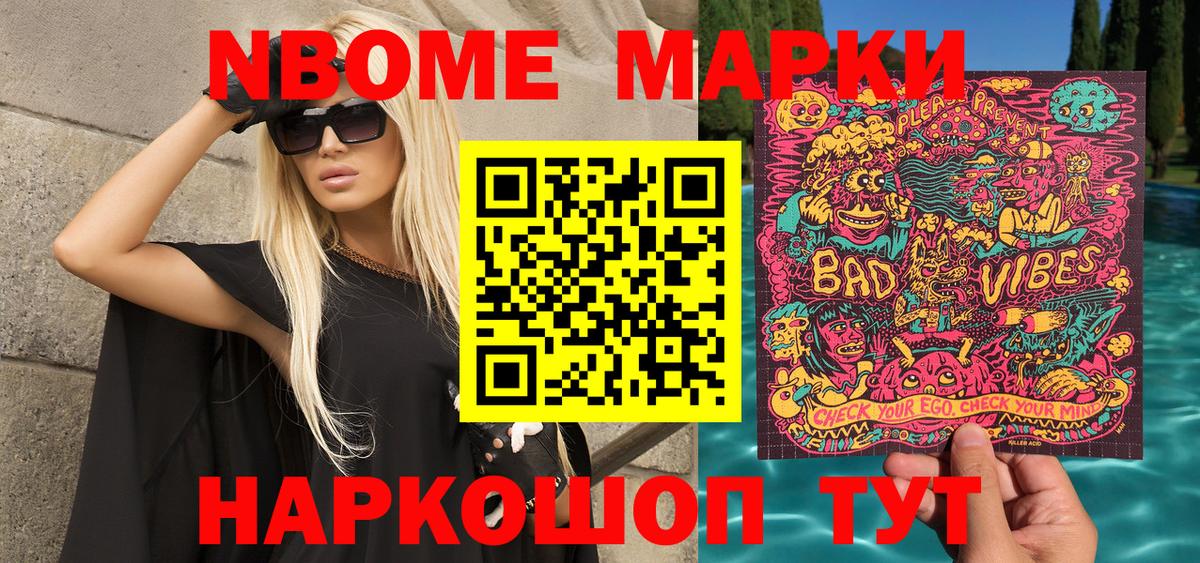 Архангельск  Марки N-bome 1,5мг  Вход с VPN 