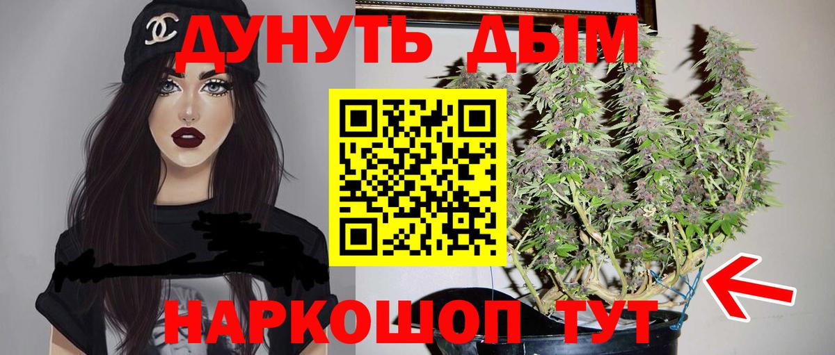 Каннабис гибрид Архангельск